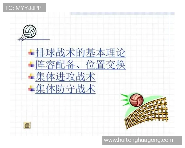 成都排球队的战术控制与发展趋势深度解析